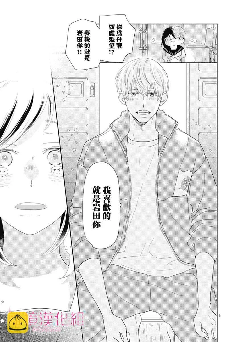 第19话 第5页