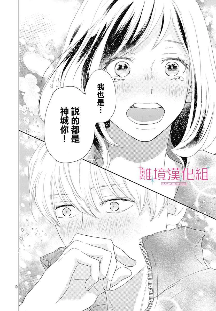 第19话 第10页