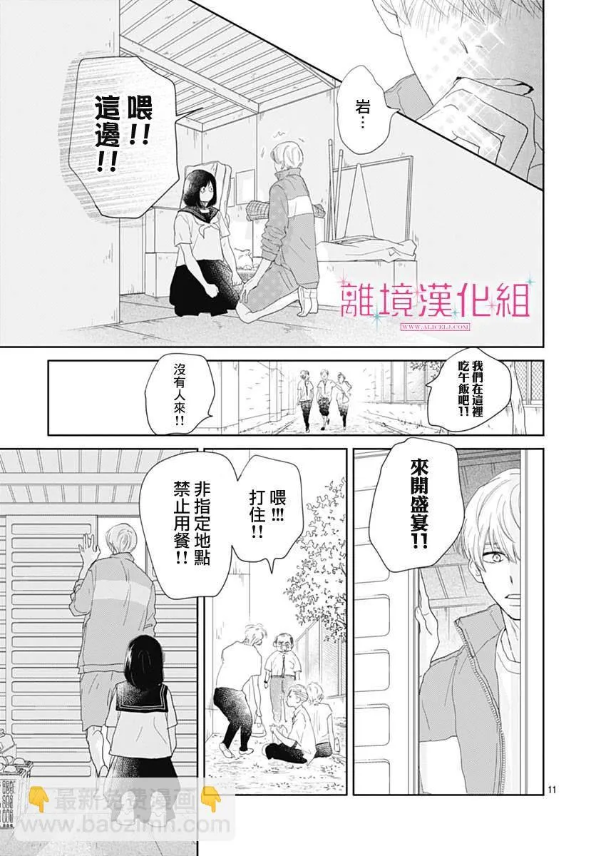 第19话 第11页