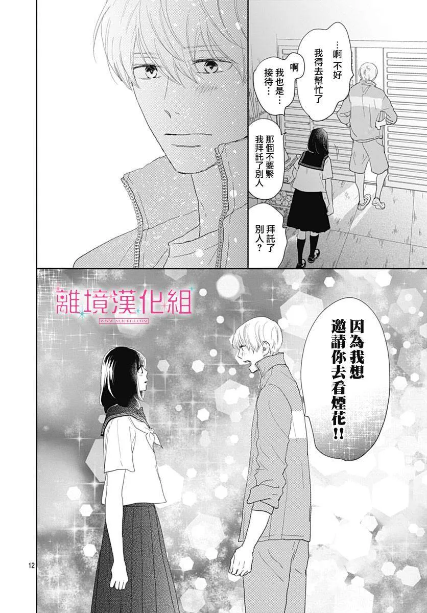 第19话 第12页