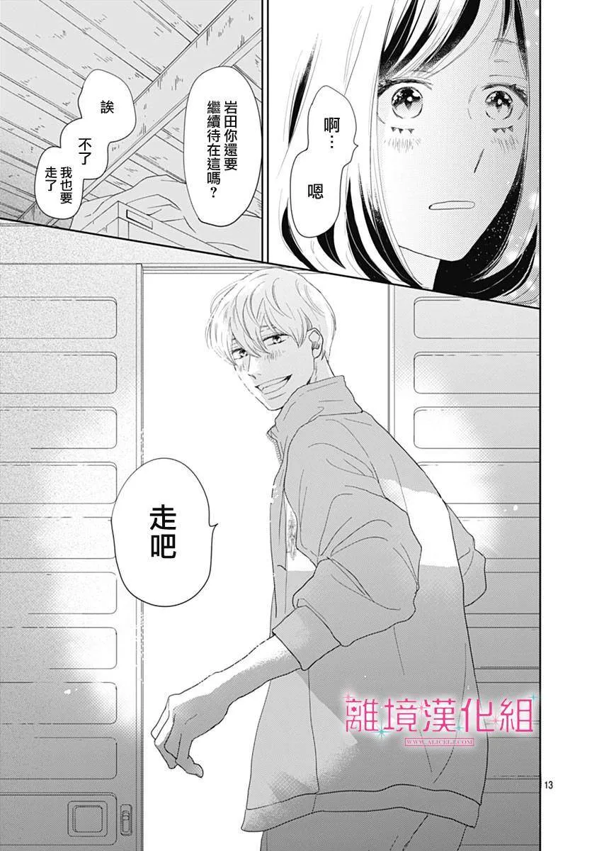 第19话 第13页