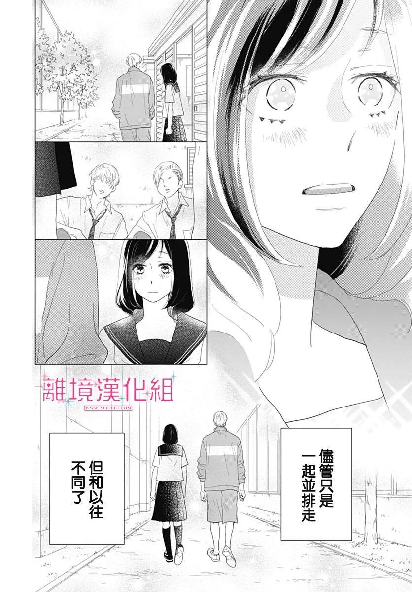 第19话 第14页