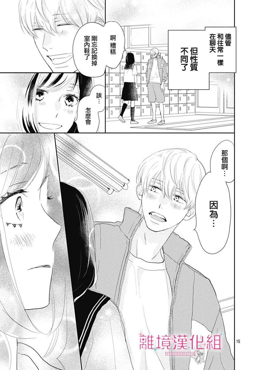 第19话 第15页