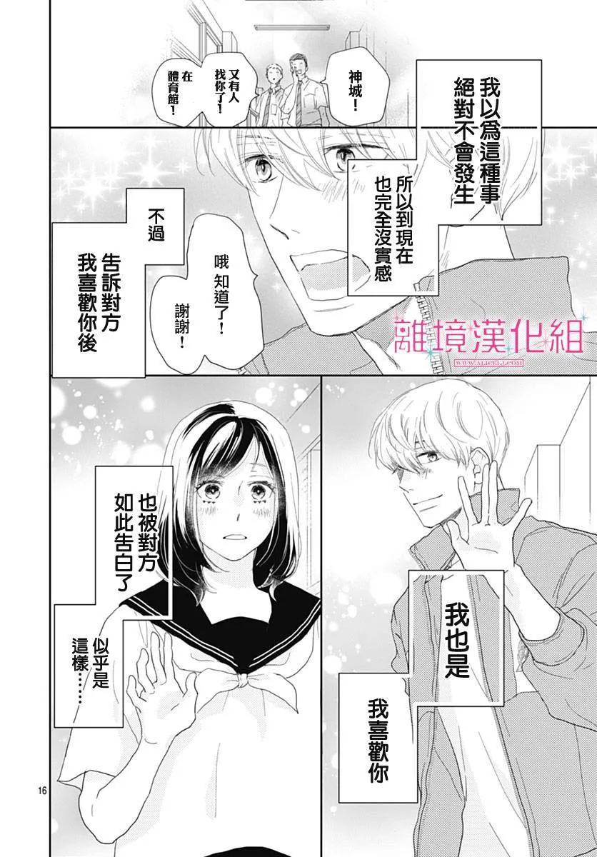 第19话 第16页