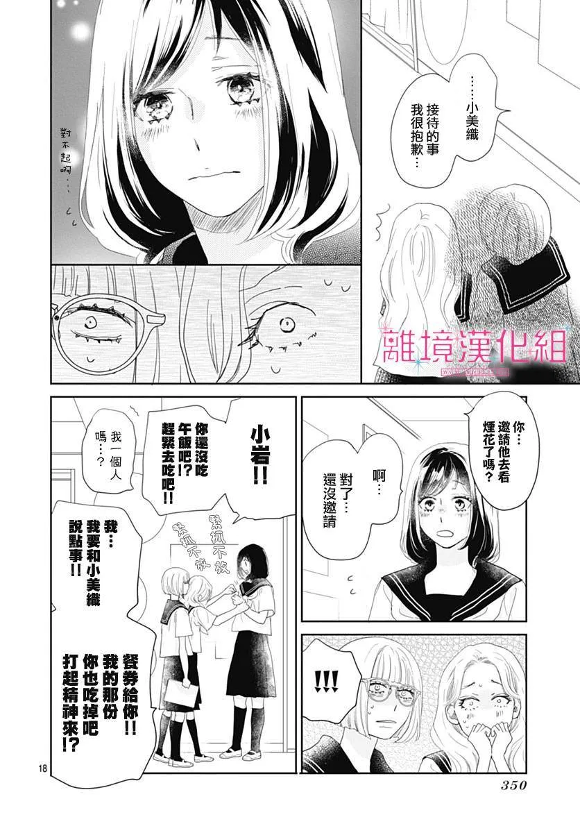 第19话 第18页