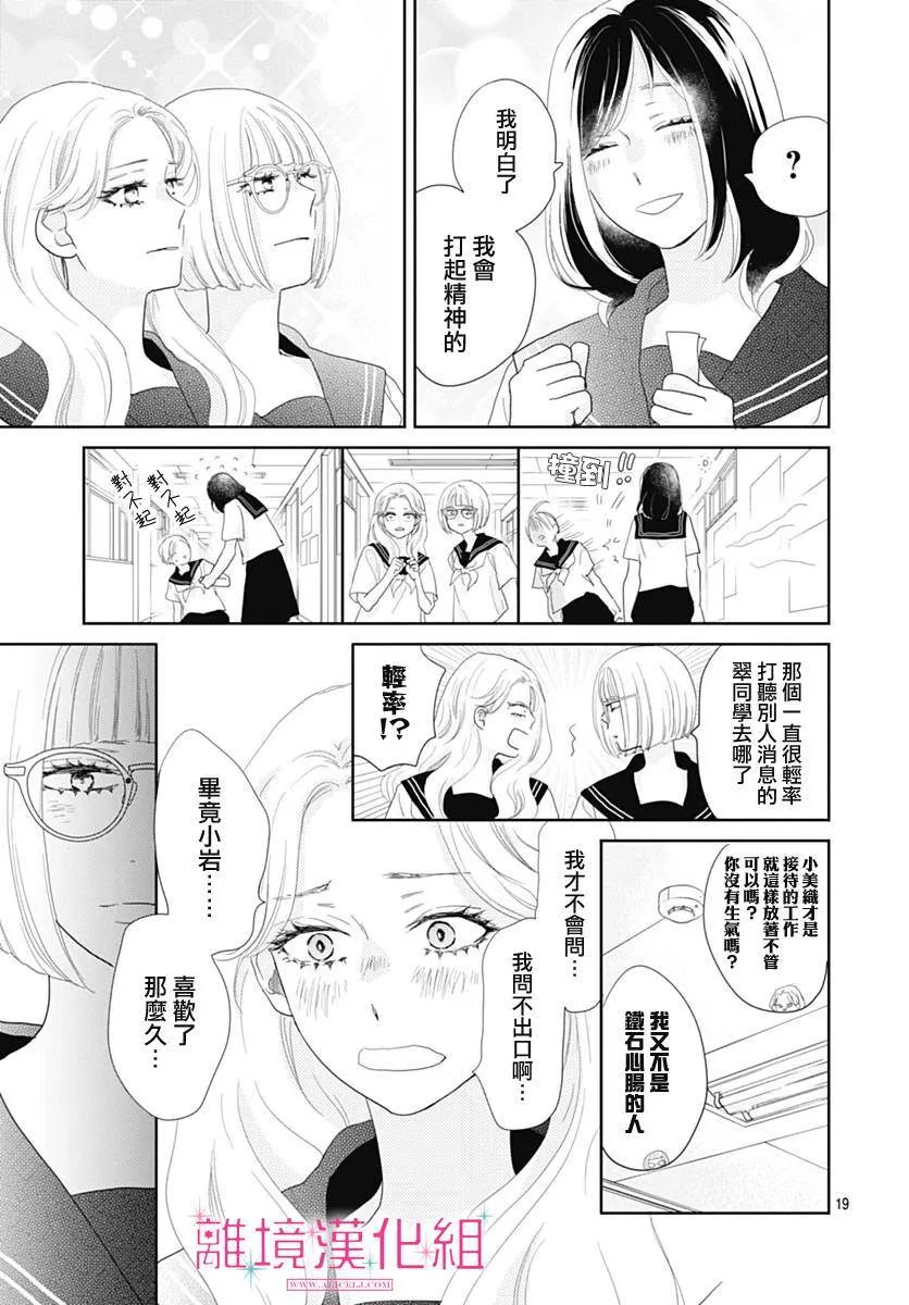 第19话 第19页