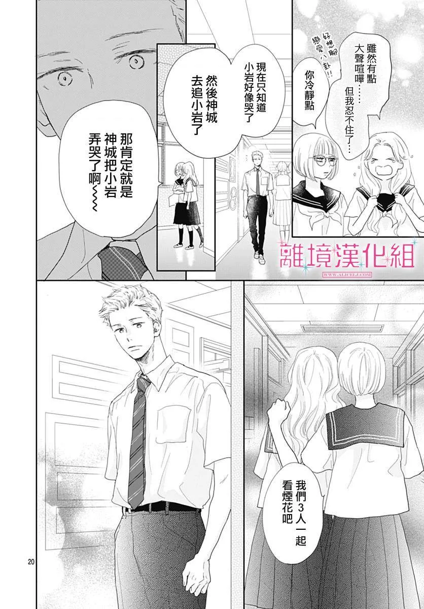 第19话 第20页