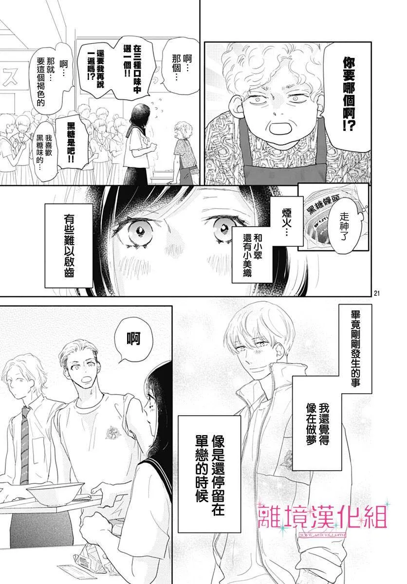 第19话 第21页