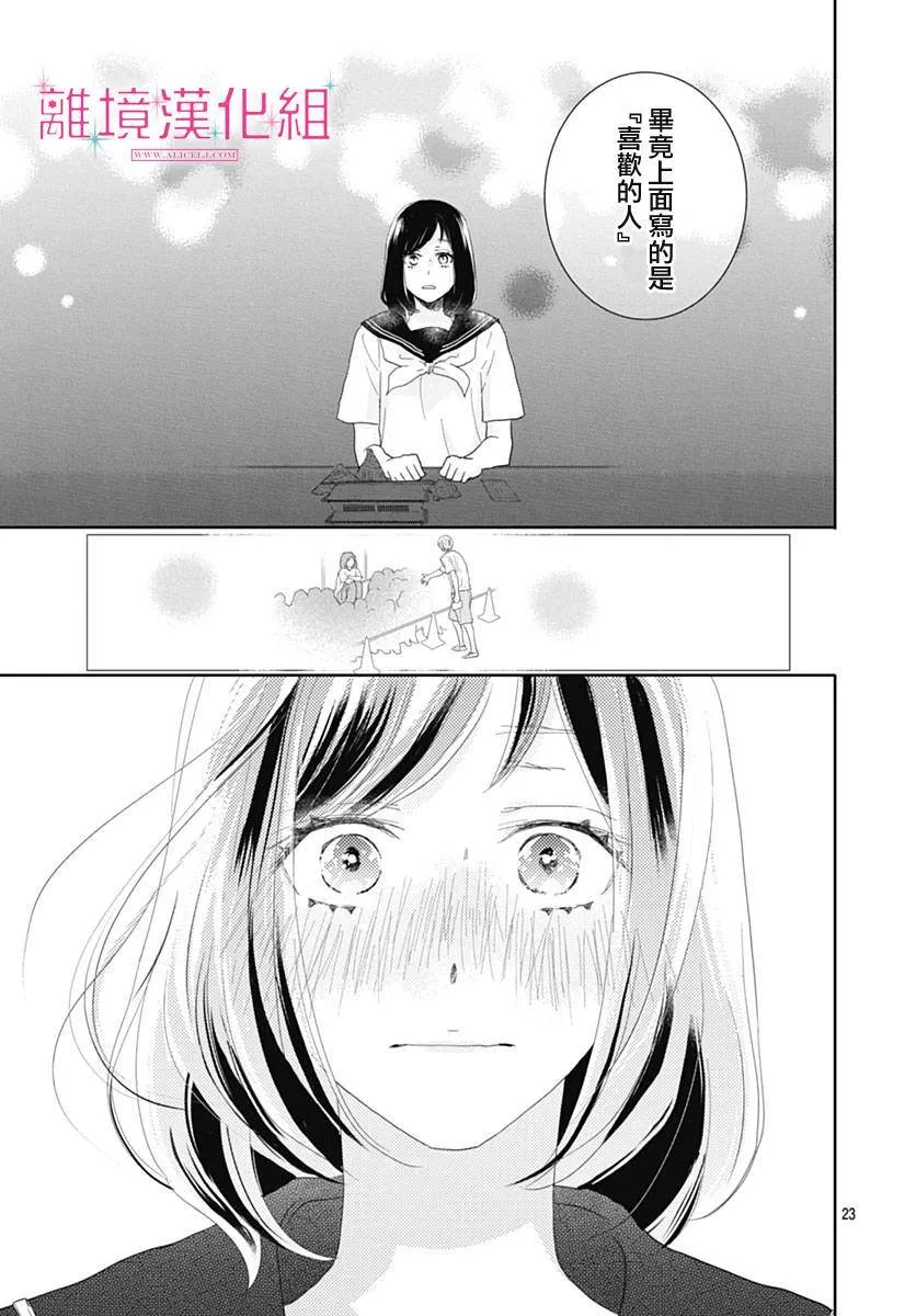 第19话 第23页