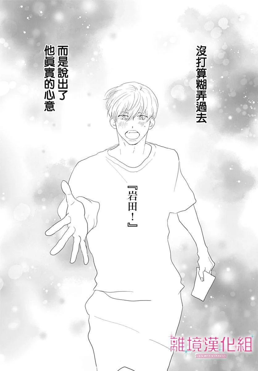 第19话 第26页