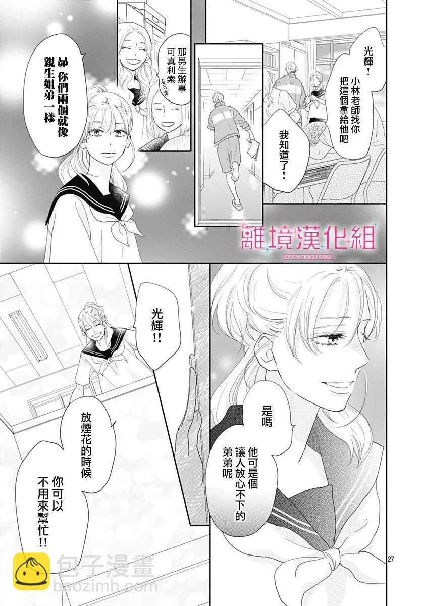 第19话 第27页