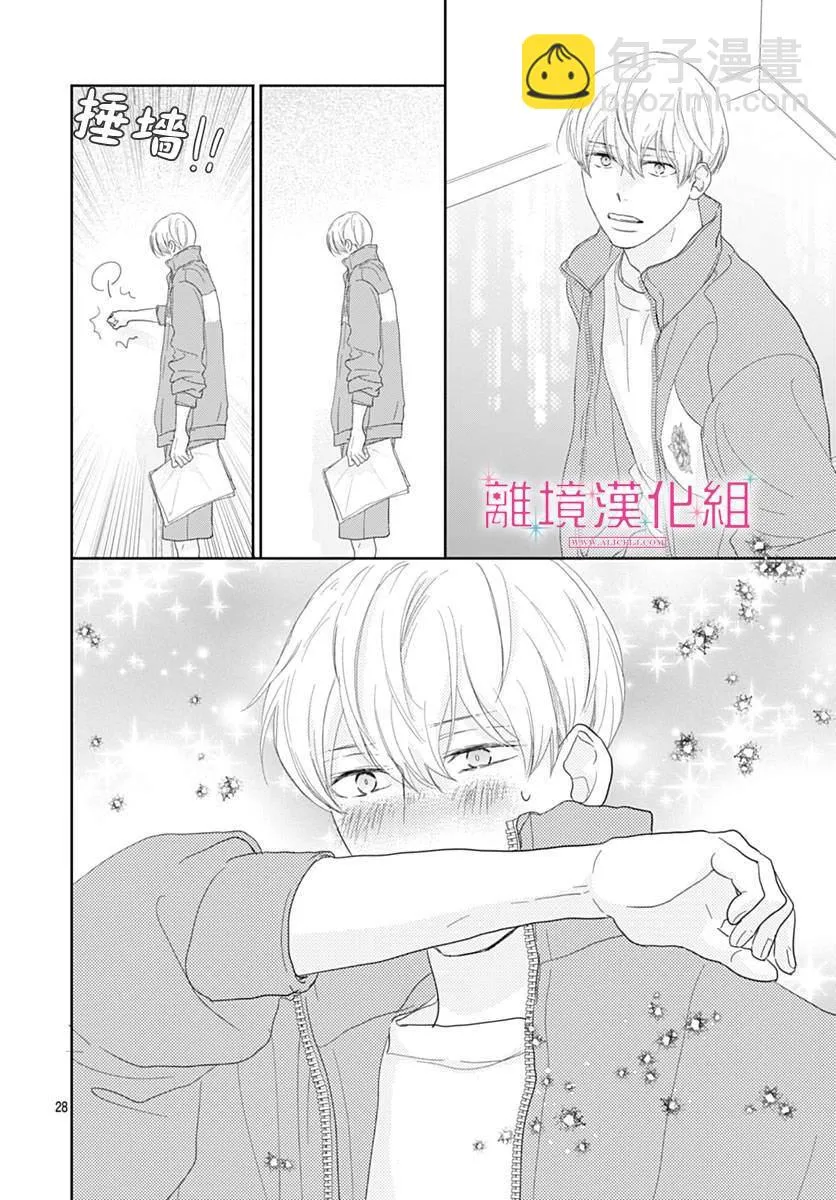 第19话 第28页