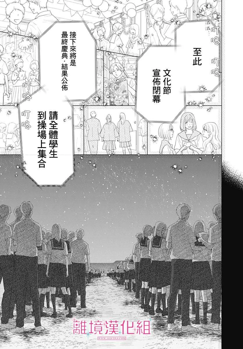 第19话 第29页