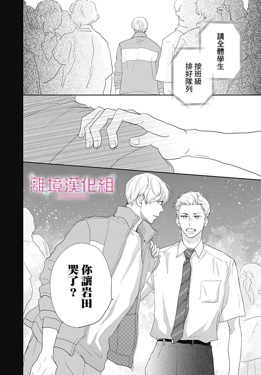 第19话 第30页