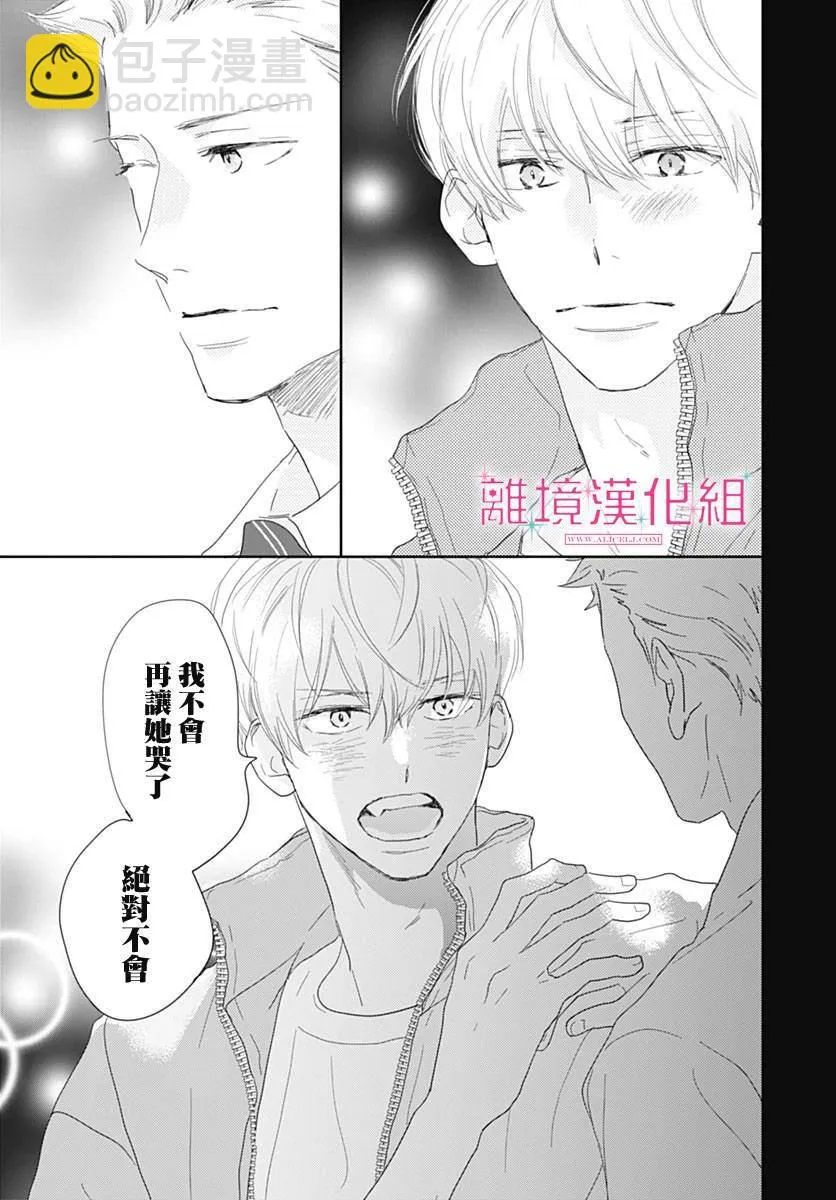 第19话 第31页