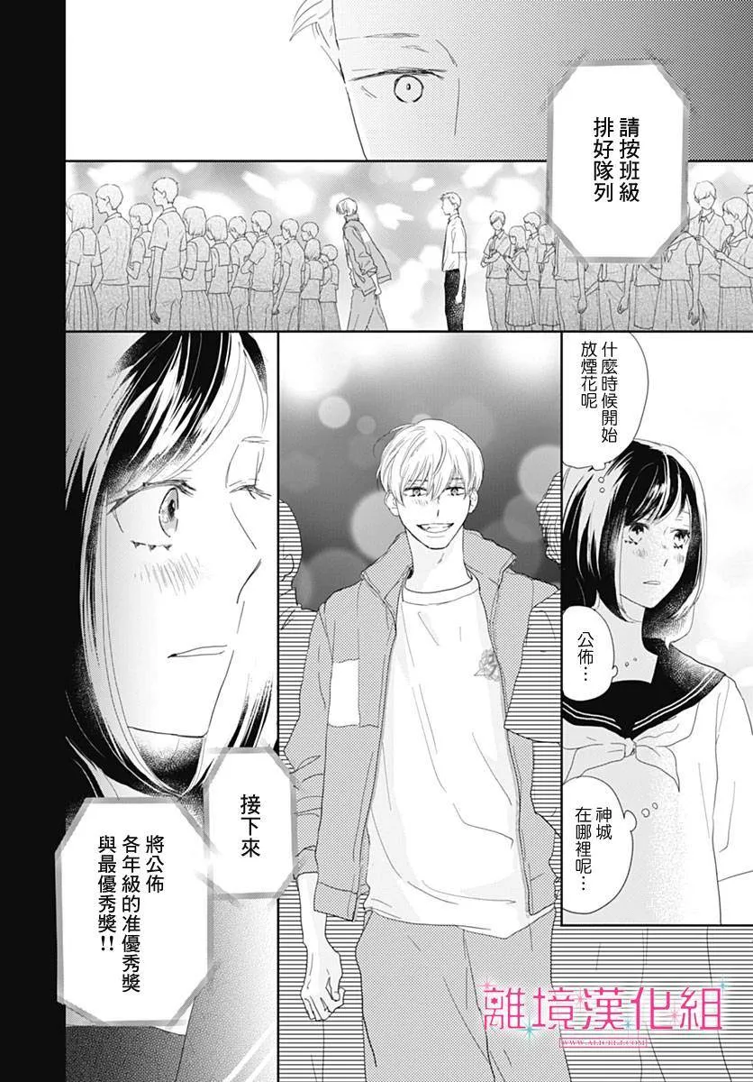 第19话 第32页