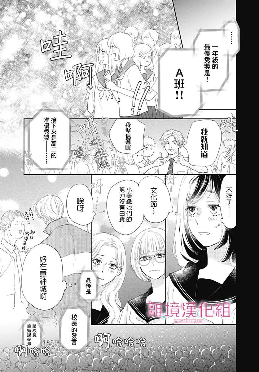 第19话 第33页