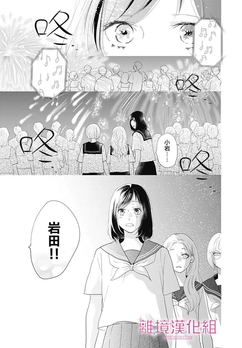 第19话 第35页