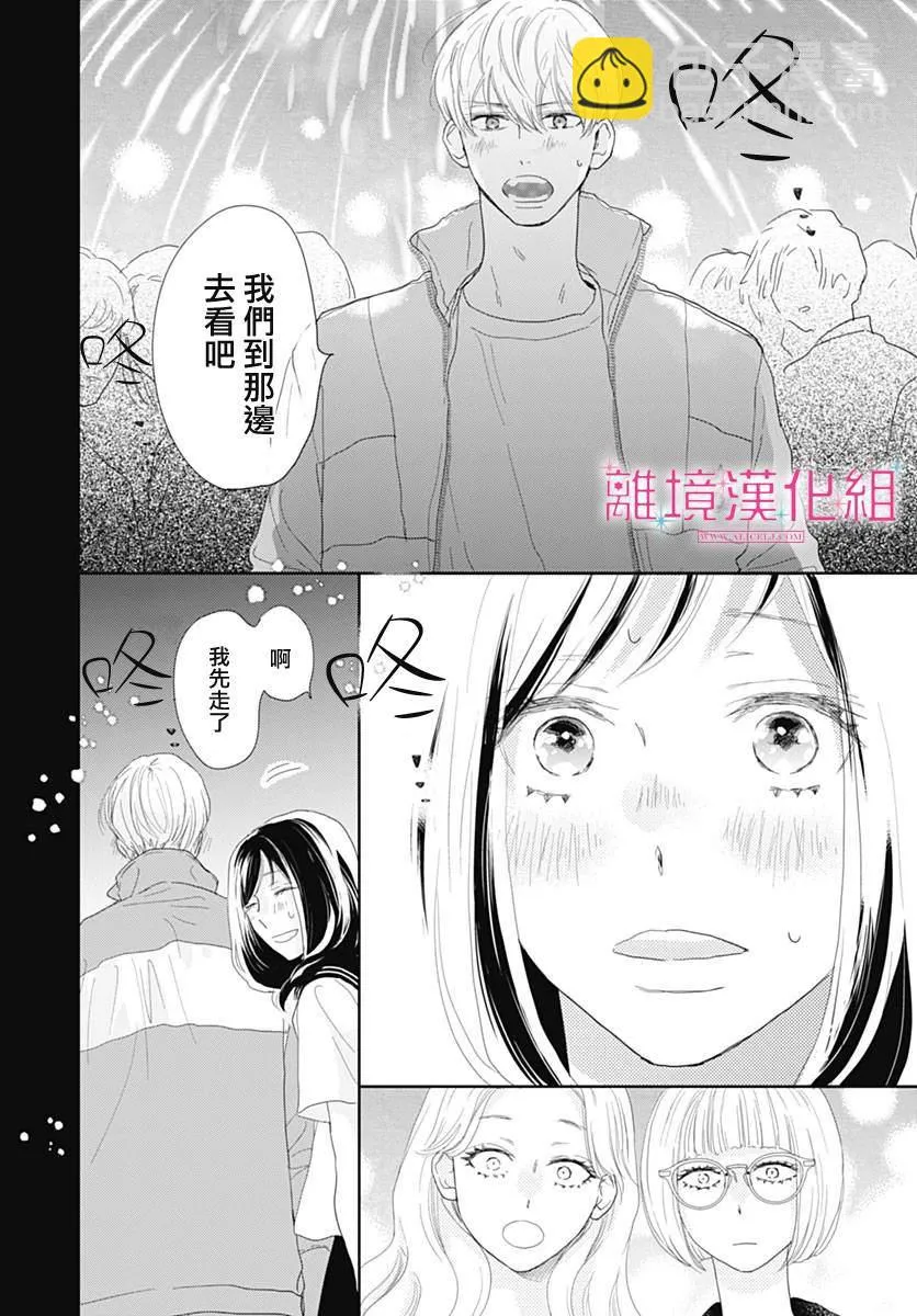 第19话 第36页