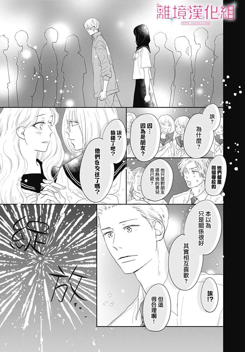 第19话 第37页