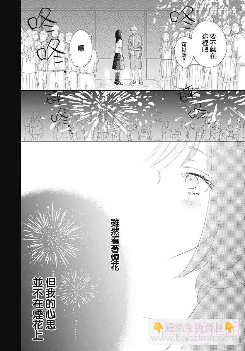 第19话 第38页