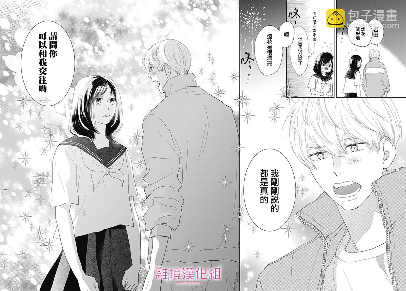 第19话 第40页