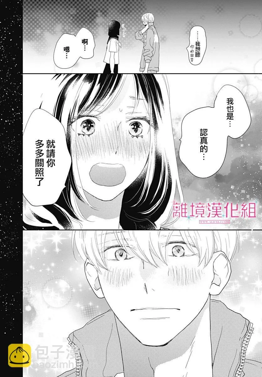第19话 第41页