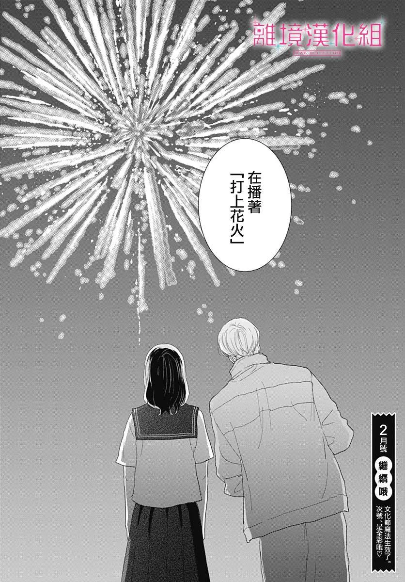 第19话 第43页