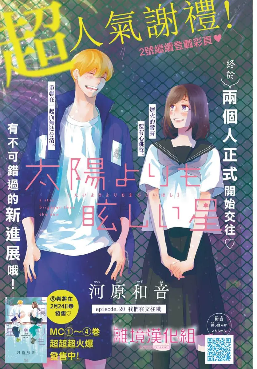 第20话 第1页
