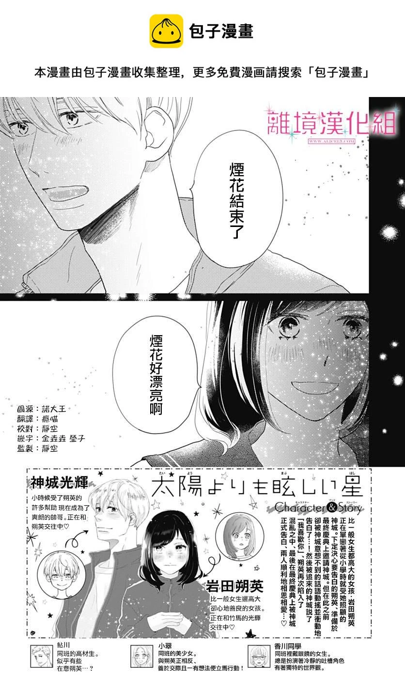 第20话 第2页