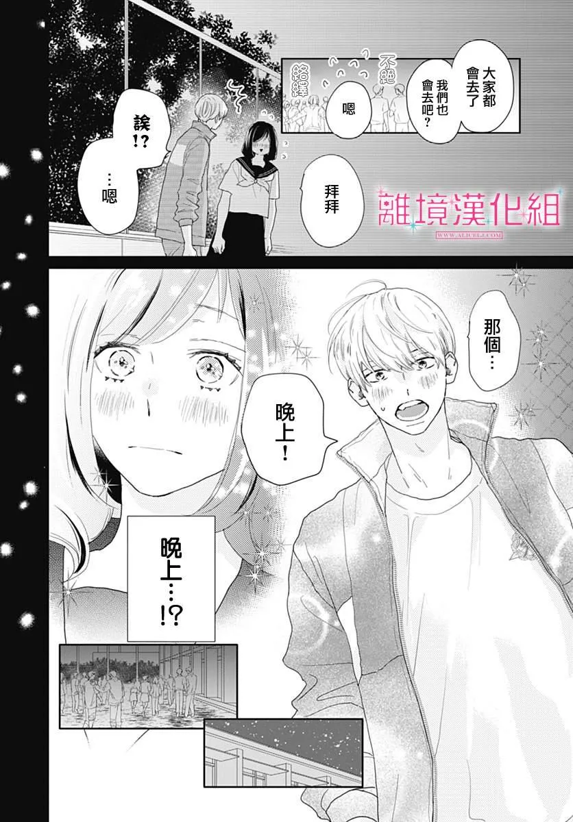 第20话 第3页