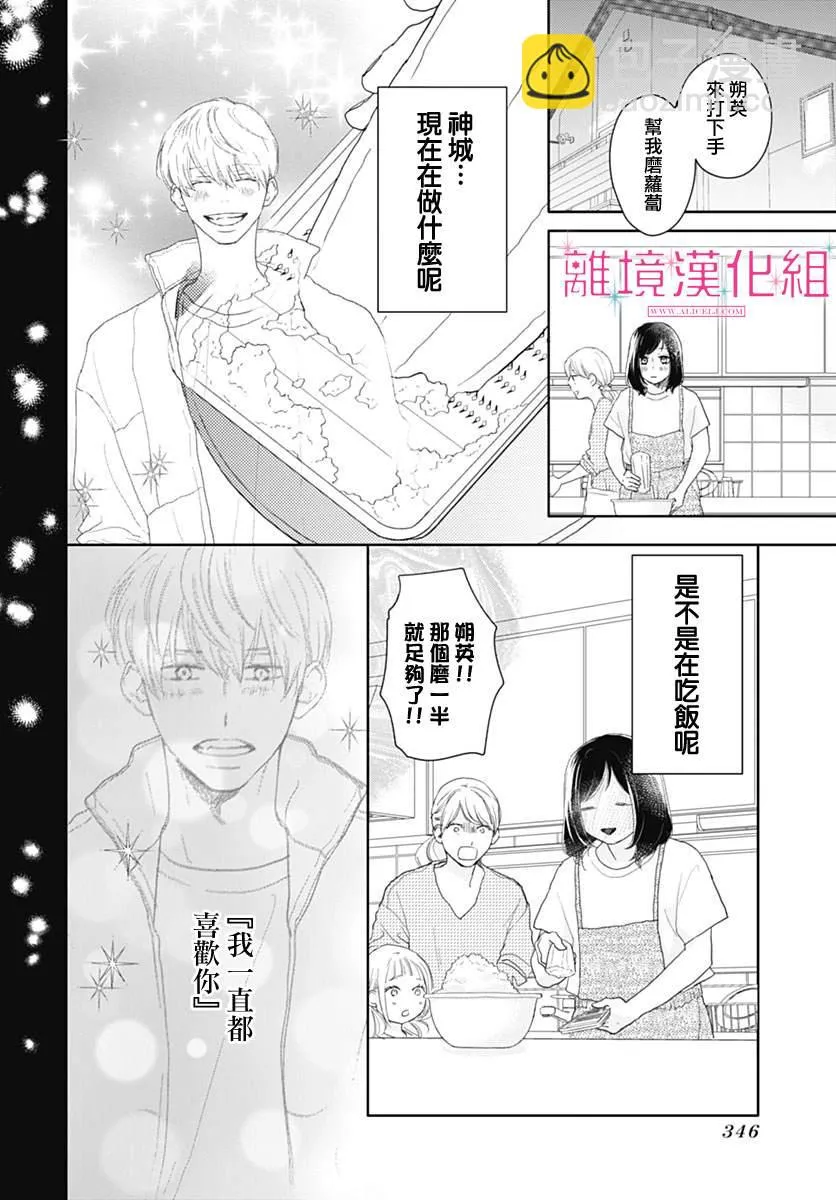 第20话 第5页