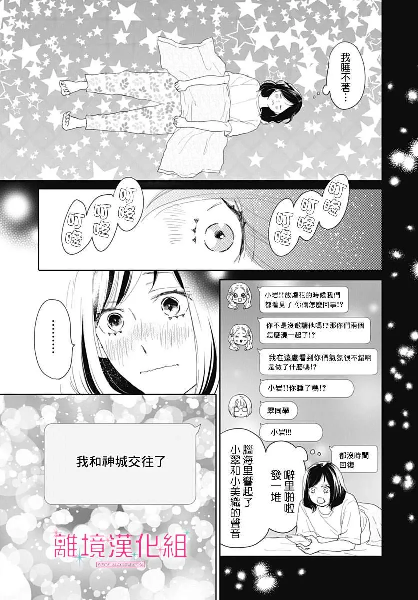 第20话 第6页