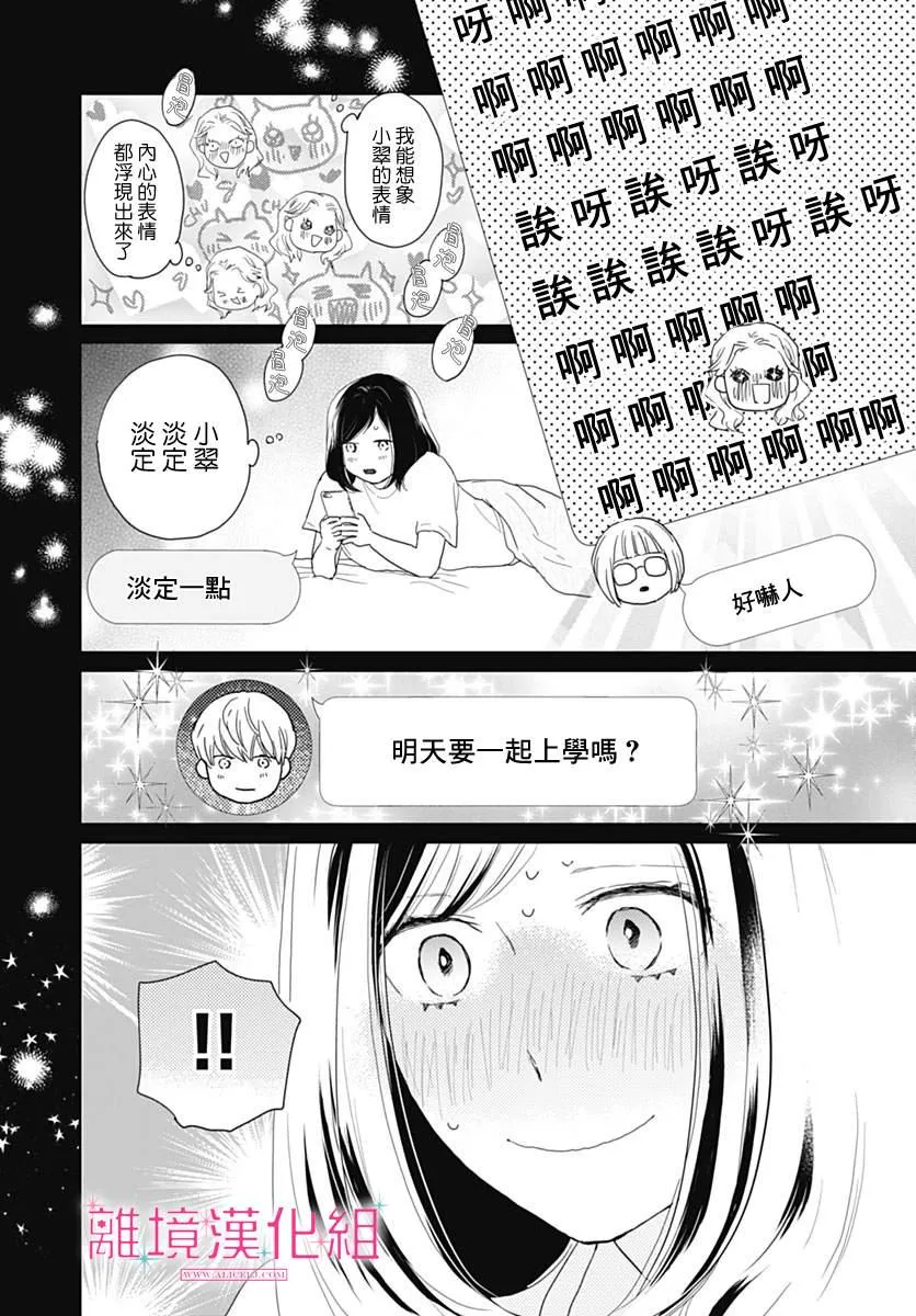 第20话 第7页
