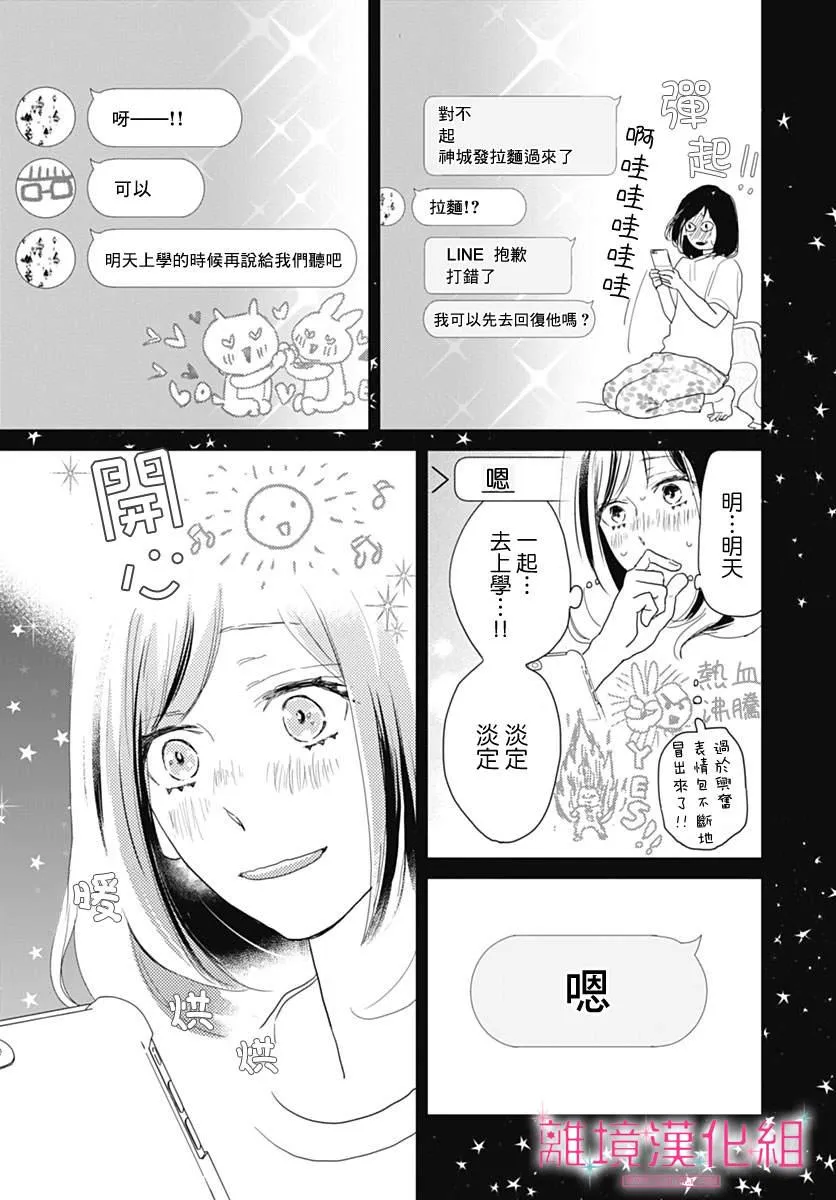 第20话 第8页