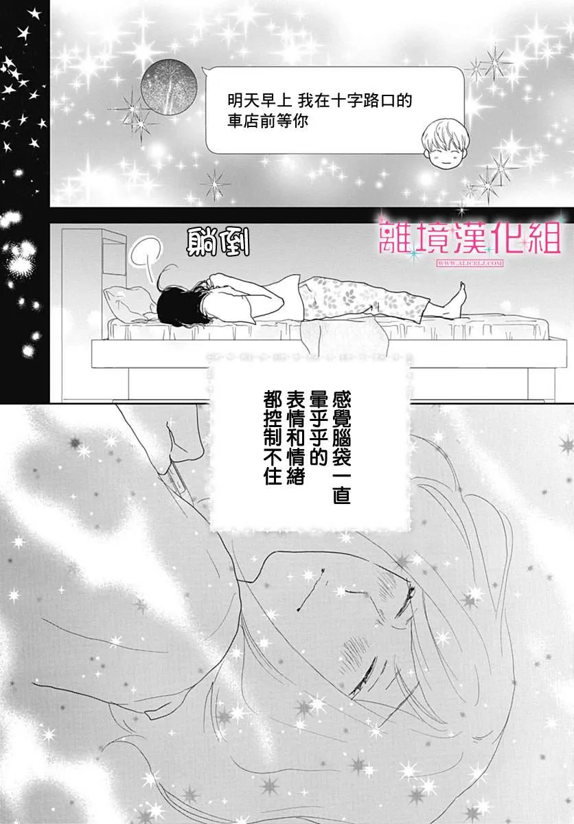 第20话 第9页