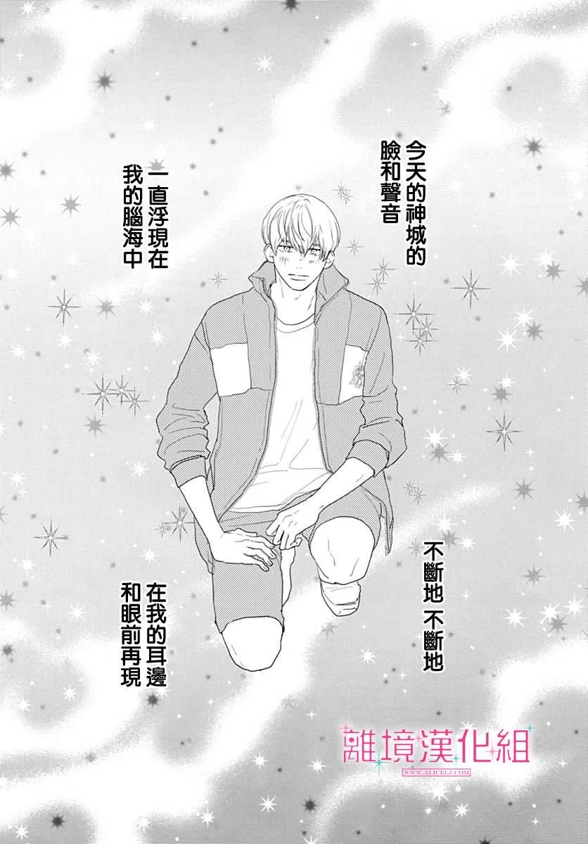 第20话 第10页