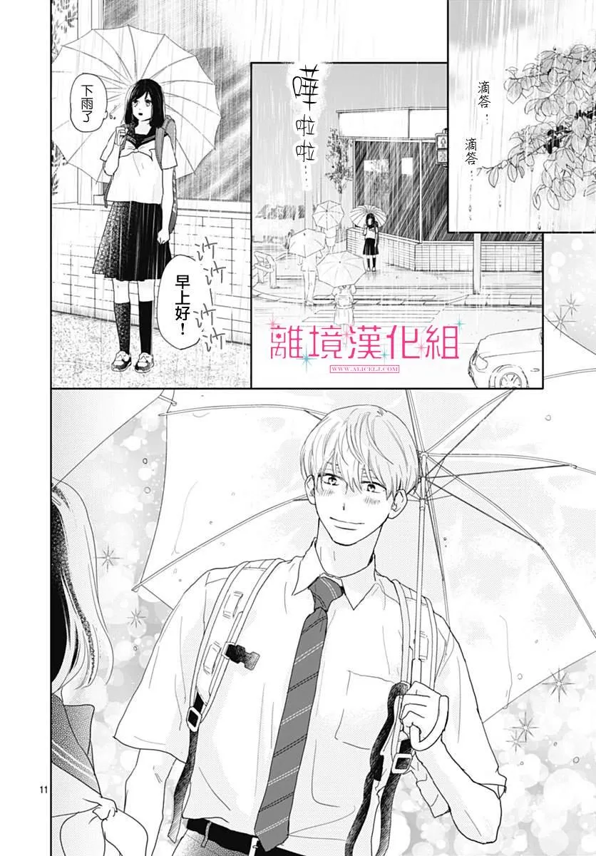 第20话 第11页