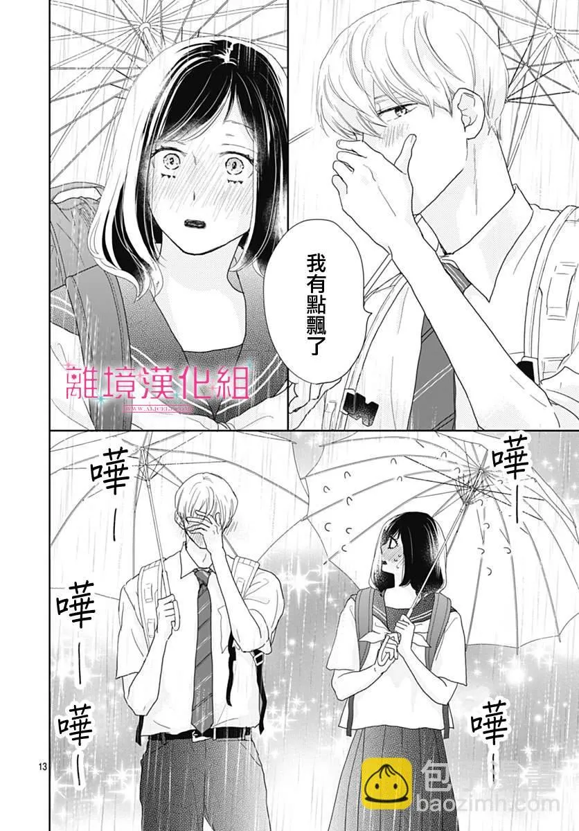 第20话 第13页
