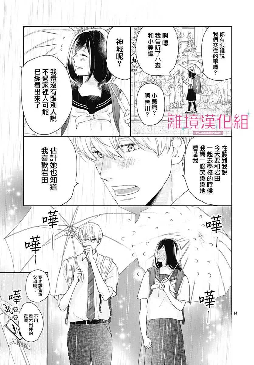 第20话 第14页