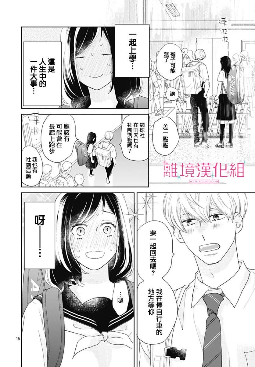 第20话 第15页