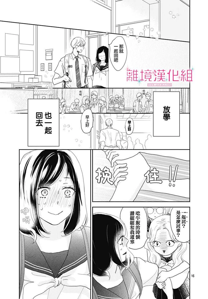 第20话 第16页