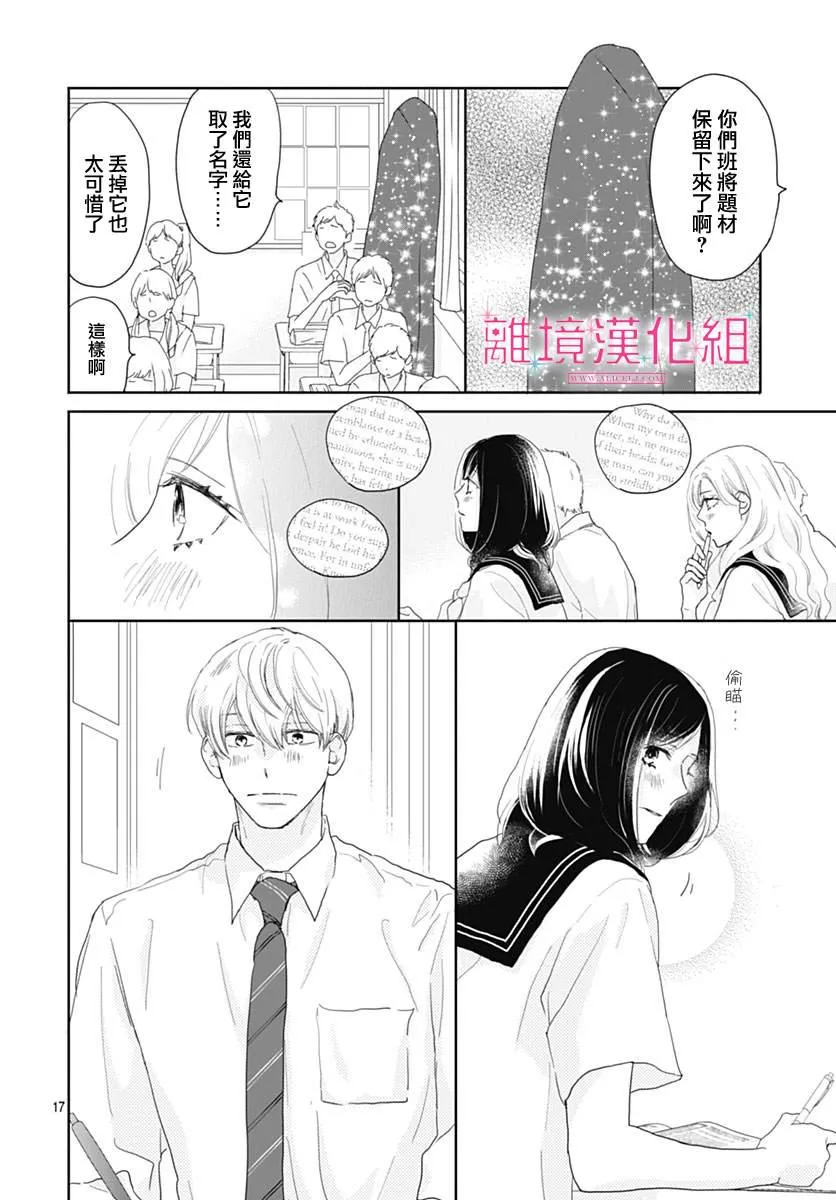 第20话 第17页
