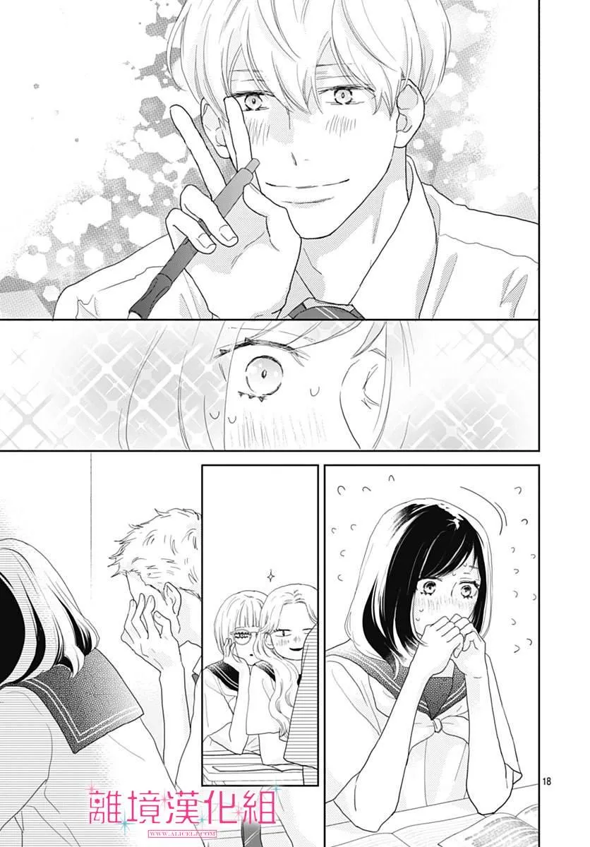 第20话 第18页