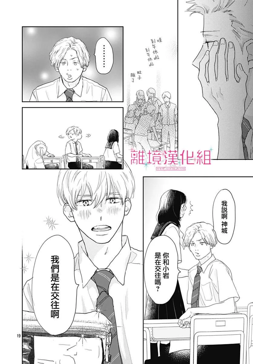 第20话 第19页