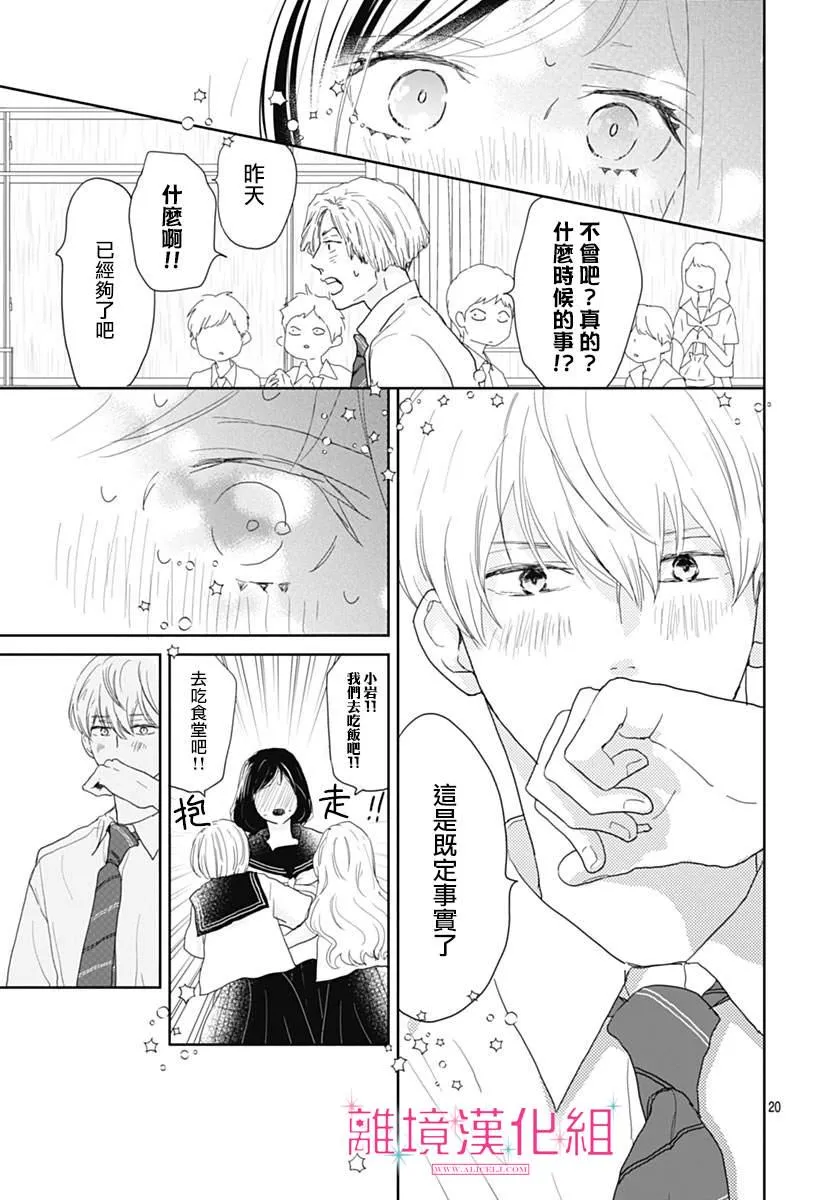 第20话 第20页