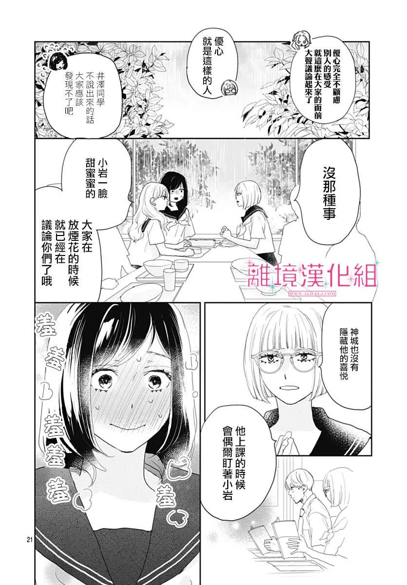 第20话 第21页