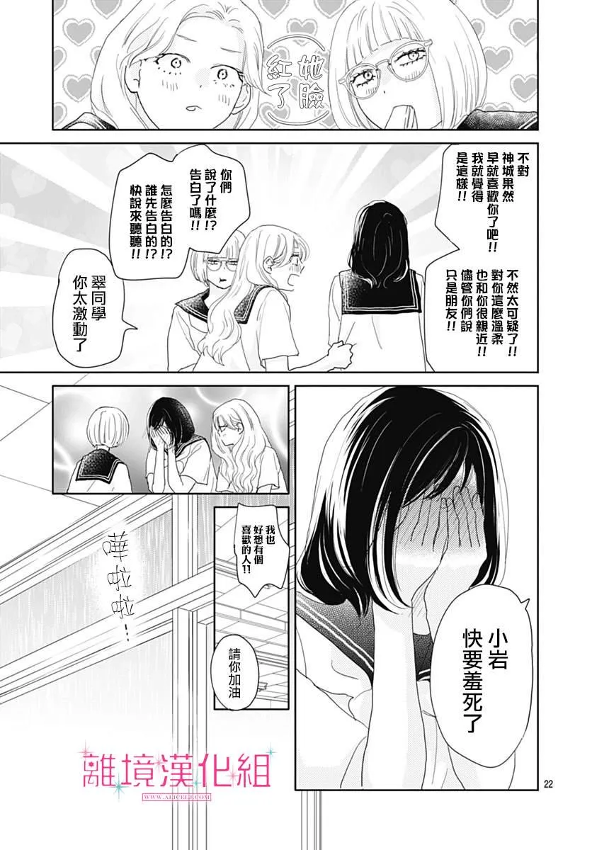第20话 第22页