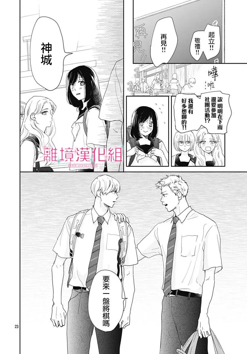 第20话 第23页