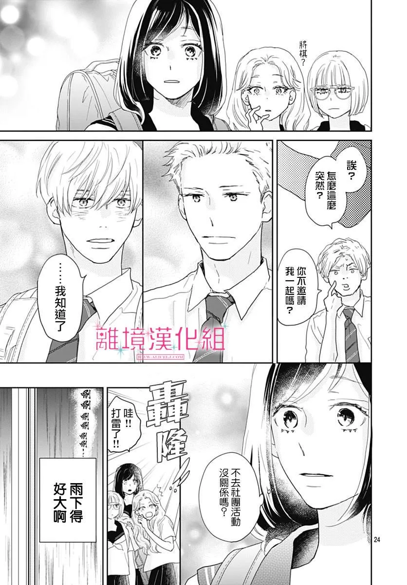 第20话 第24页